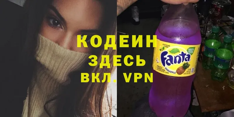 где купить наркоту  Тарко-Сале  Кодеиновый сироп Lean Purple Drank 