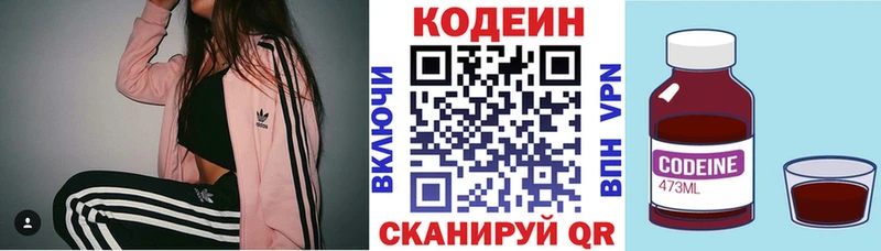 это официальный сайт  Тарко-Сале  Кодеиновый сироп Lean напиток Lean (лин) 