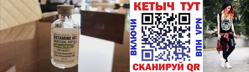 КЕТАМИН ketamine  Тарко-Сале 