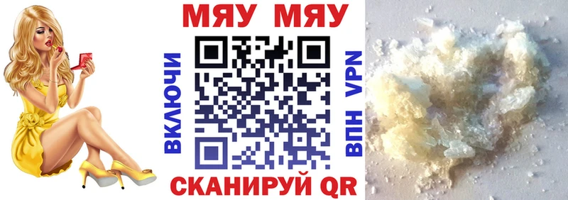 omg вход  Тарко-Сале  Меф мука 
