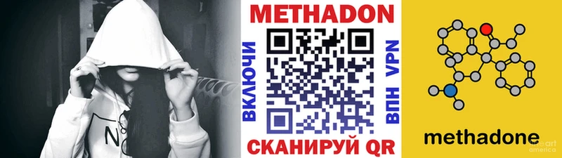 где купить наркотик  Тарко-Сале  МЕТАДОН мёд 